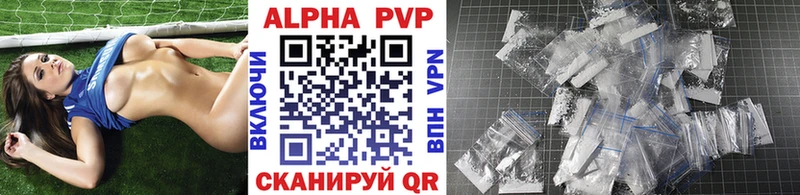 A-PVP крисы CK Олёкминск