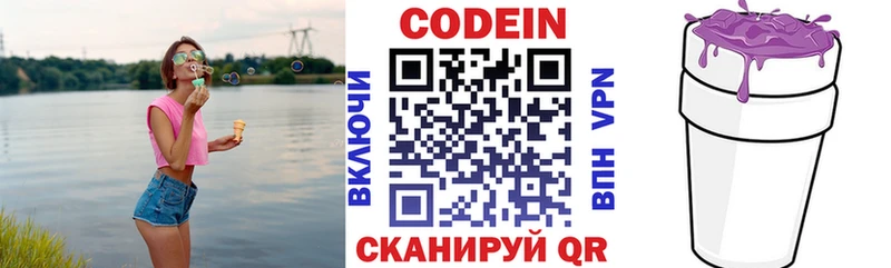 Кодеин Purple Drank  Олёкминск 