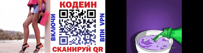 Кодеиновый сироп Lean Purple Drank Олёкминск